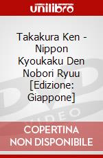 Takakura Ken - Nippon Kyoukaku Den Nobori Ryuu [Edizione: Giappone] dvd