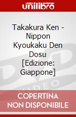 Takakura Ken - Nippon Kyoukaku Den Dosu [Edizione: Giappone] dvd
