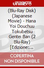 (Blu-Ray Disk) (Japanese Movie) - Hana Yoi Douchuu Tokubetsu Gentei Ban (2 Blu-Ray) [Edizione: Giappone] brd