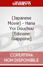 (Japanese Movie) - Hana Yoi Douchuu [Edizione: Giappone] dvd