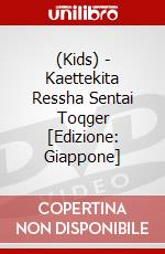 (Kids) - Kaettekita Ressha Sentai Toqger [Edizione: Giappone] dvd