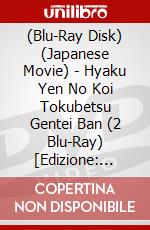 (Blu-Ray Disk) (Japanese Movie) - Hyaku Yen No Koi Tokubetsu Gentei Ban (2 Blu-Ray) [Edizione: Giappone] brd