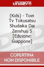 (Kids) - Toei Tv Tokusatsu Shudaika Dai Zenshuu 5 [Edizione: Giappone] dvd
