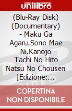 (Blu-Ray Disk) (Documentary) - Maku Ga Agaru.Sono Mae Ni.Kanojo Tachi No Hito Natsu No Chousen [Edizione: Giappone] brd