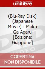 (Blu-Ray Disk) (Japanese Movie) - Maku Ga Agaru [Edizione: Giappone] brd