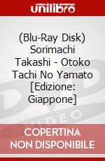 (Blu-Ray Disk) Sorimachi Takashi - Otoko Tachi No Yamato [Edizione: Giappone] brd