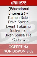 (Educational Interests) - Kamen Rider Drive Special Event Tokushu Joukyouka Jiken Sousa File Case. [Edizione: Giappone] dvd