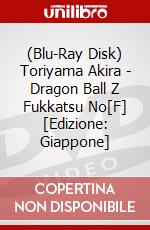 (Blu-Ray Disk) Toriyama Akira - Dragon Ball Z Fukkatsu No[F] [Edizione: Giappone] brd