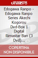 Edogawa Ranpo - Edogawa Ranpo Series Akechi Kogorou Dvd-Box 1 Digital Rimastar Ban (3 Dvd) [Edizione: Giappone] dvd