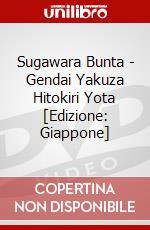 Sugawara Bunta - Gendai Yakuza Hitokiri Yota [Edizione: Giappone] dvd