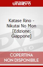 Katase Rino - Nikutai No Mon [Edizione: Giappone] dvd