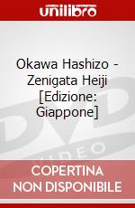 Okawa Hashizo - Zenigata Heiji [Edizione: Giappone] dvd