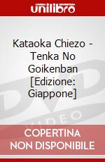 Kataoka Chiezo - Tenka No Goikenban [Edizione: Giappone] dvd