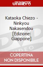 Kataoka Chiezo - Ninkyou Nakasendou [Edizione: Giappone] dvd