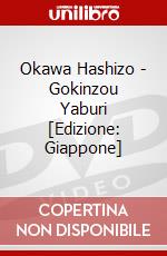 Okawa Hashizo - Gokinzou Yaburi [Edizione: Giappone] dvd
