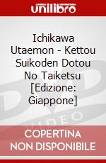 Ichikawa Utaemon - Kettou Suikoden Dotou No Taiketsu [Edizione: Giappone] dvd