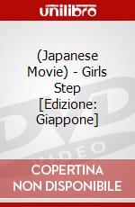 (Japanese Movie) - Girls Step [Edizione: Giappone] dvd