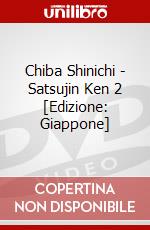 Chiba Shinichi - Satsujin Ken 2 [Edizione: Giappone] dvd