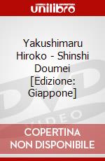 Yakushimaru Hiroko - Shinshi Doumei [Edizione: Giappone] dvd