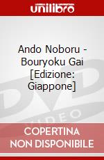 Ando Noboru - Bouryoku Gai [Edizione: Giappone] dvd