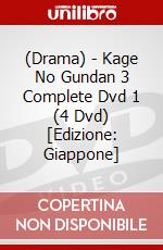 (Drama) - Kage No Gundan 3 Complete Dvd 1 (4 Dvd) [Edizione: Giappone] dvd