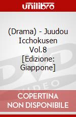 (Drama) - Juudou Icchokusen Vol.8 [Edizione: Giappone] dvd