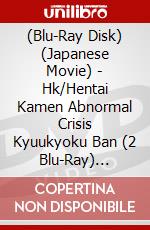 (Blu-Ray Disk) (Japanese Movie) - Hk/Hentai Kamen Abnormal Crisis Kyuukyoku Ban (2 Blu-Ray) [Edizione: Giappone] brd