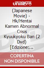 (Japanese Movie) - Hk/Hentai Kamen Abnormal Crisis Kyuukyoku Ban (2 Dvd) [Edizione: Giappone] dvd