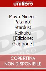 Maya Mineo - Patariro! Stardust Keikaku [Edizione: Giappone] dvd