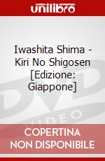 Iwashita Shima - Kiri No Shigosen [Edizione: Giappone] dvd