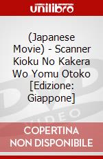 (Japanese Movie) - Scanner Kioku No Kakera Wo Yomu Otoko [Edizione: Giappone] dvd