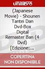 (Japanese Movie) - Shounen Tantei Dan Dvd-Box Digital Remaster Ban (4 Dvd) [Edizione: Giappone] dvd