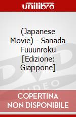 (Japanese Movie) - Sanada Fuuunroku [Edizione: Giappone] dvd