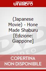(Japanese Movie) - Hone Made Shaburu [Edizione: Giappone] dvd