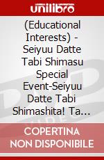 (Educational Interests) - Seiyuu Datte Tabi Shimasu Special Event-Seiyuu Datte Tabi Shimashita! Ta (2 Dvd) [Edizione: Giappone] dvd