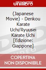 (Japanese Movie) - Denkou Karate Uchi/Ryuusei Karate Uchi [Edizione: Giappone] dvd
