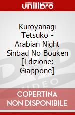 Kuroyanagi Tetsuko - Arabian Night Sinbad No Bouken [Edizione: Giappone] dvd