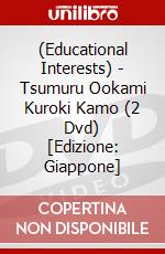 (Educational Interests) - Tsumuru Ookami Kuroki Kamo (2 Dvd) [Edizione: Giappone] dvd