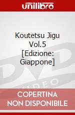 Koutetsu Jigu Vol.5 [Edizione: Giappone] dvd