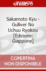 Sakamoto Kyu - Gulliver No Uchuu Ryokou [Edizione: Giappone] dvd