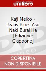 Kaji Meiko - Jeans Blues Asu Naki Burai Ha [Edizione: Giappone] dvd