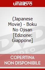 (Japanese Movie) - Boku No Ojisan [Edizione: Giappone] dvd
