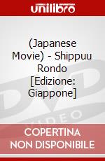 (Japanese Movie) - Shippuu Rondo [Edizione: Giappone] dvd