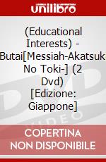 (Educational Interests) - Butai[Messiah-Akatsuki No Toki-] (2 Dvd) [Edizione: Giappone] dvd