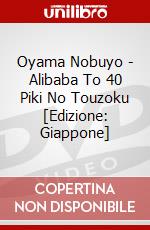 Oyama Nobuyo - Alibaba To 40 Piki No Touzoku [Edizione: Giappone] dvd