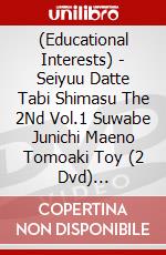 (Educational Interests) - Seiyuu Datte Tabi Shimasu The 2Nd Vol.1 Suwabe Junichi Maeno Tomoaki Toy (2 Dvd) [Edizione: Giappone] dvd