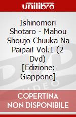 Ishinomori Shotaro - Mahou Shoujo Chuuka Na Paipai! Vol.1 (2 Dvd) [Edizione: Giappone] dvd