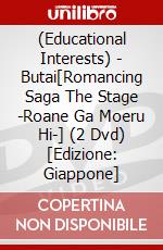 (Educational Interests) - Butai[Romancing Saga The Stage -Roane Ga Moeru Hi-] (2 Dvd) [Edizione: Giappone] dvd