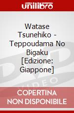 Watase Tsunehiko - Teppoudama No Bigaku [Edizione: Giappone] dvd