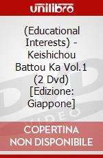 (Educational Interests) - Keishichou Battou Ka Vol.1 (2 Dvd) [Edizione: Giappone] dvd